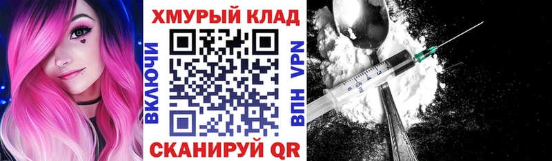 как найти   Приволжский  нарко площадка как зайти  Героин герыч 