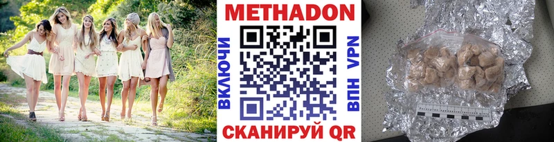 Метадон белоснежный  Приволжский 