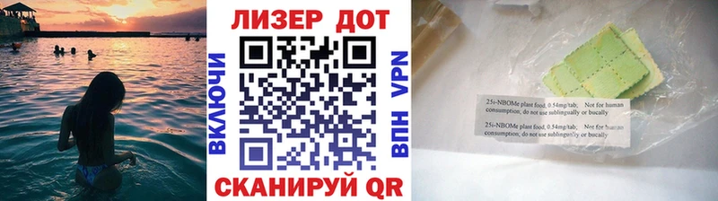 Марки N-bome 1,8мг  купить наркоту  Приволжский 